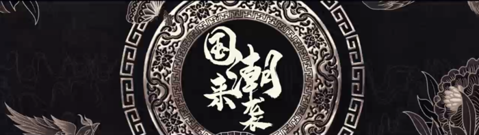 文章附图